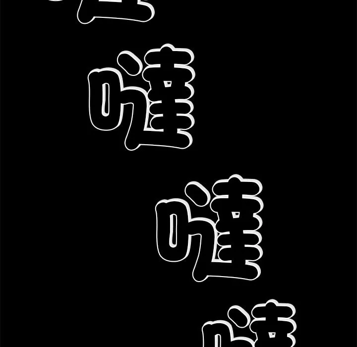 黑道X上班族 第2话 第178页