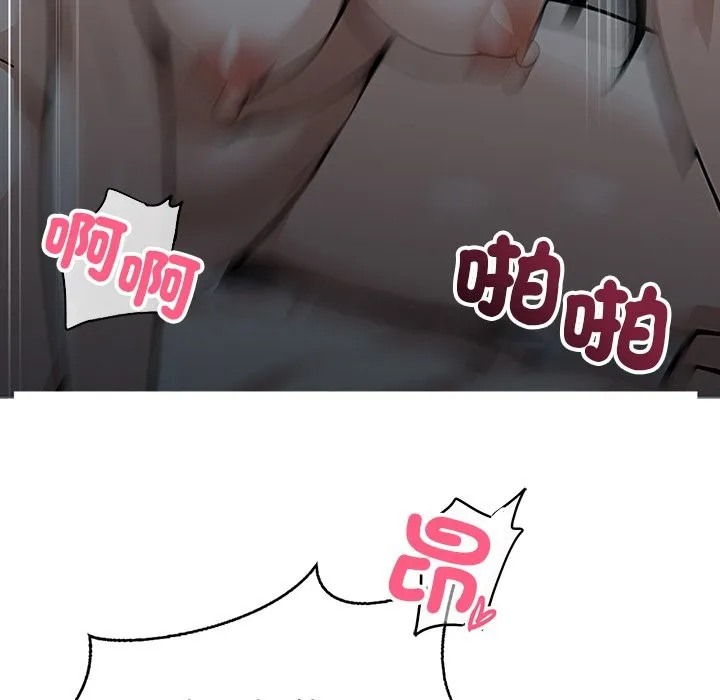 黑道X上班族 第2话 第87页