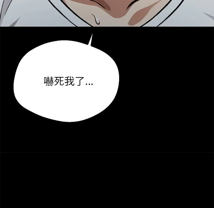 黑道X上班族 第2话 第10页