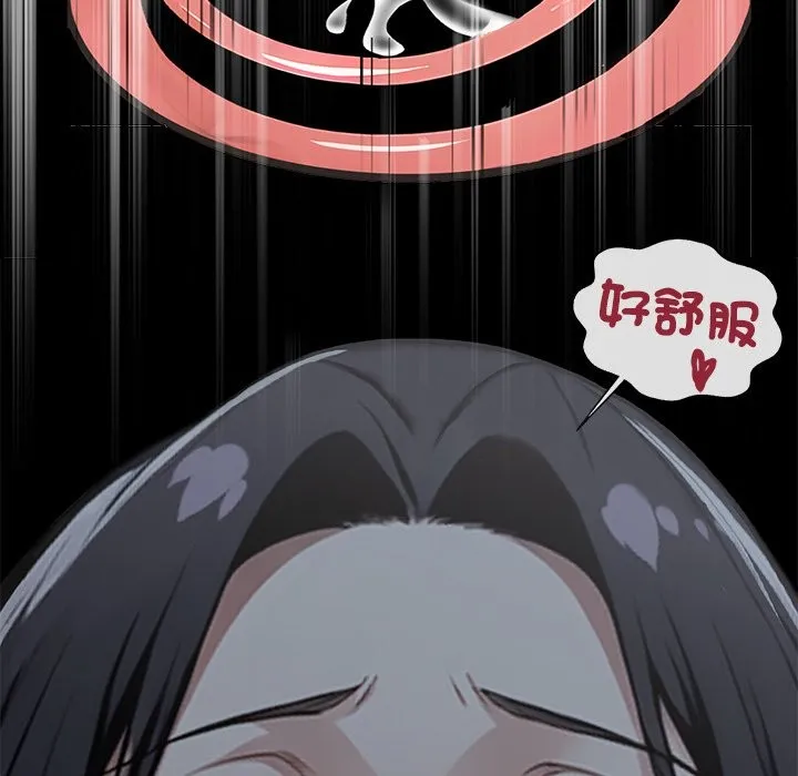 黑道X上班族 第2话 第139页