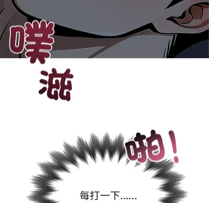 黑道X上班族 第2话 第125页