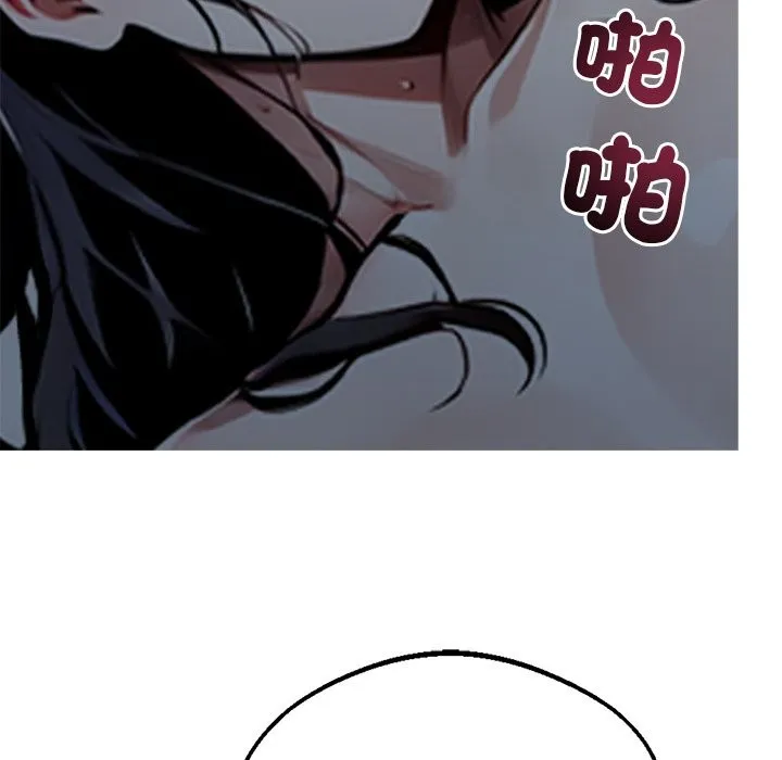 黑道X上班族 第2话 第104页