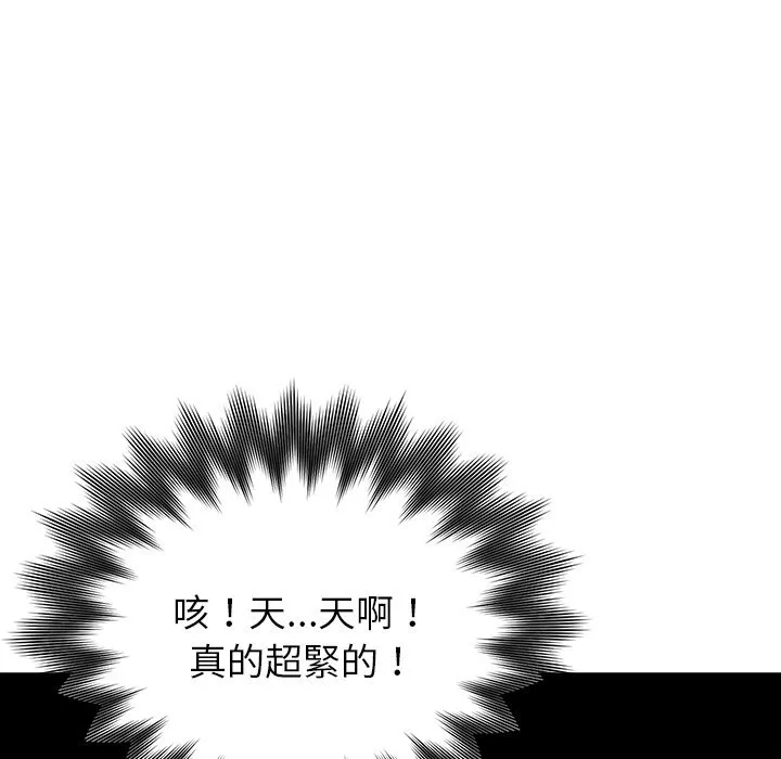 黑道X上班族 第2话 第137页