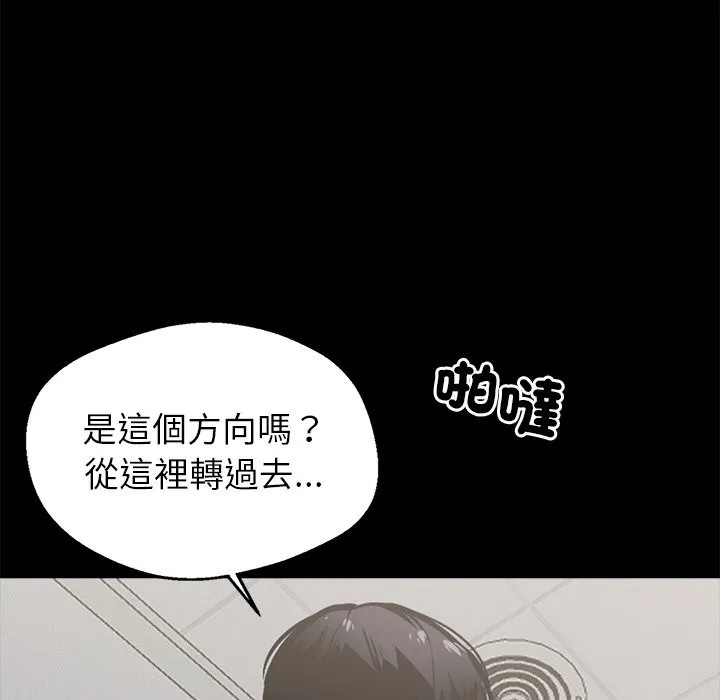 黑道X上班族 第2话 第175页