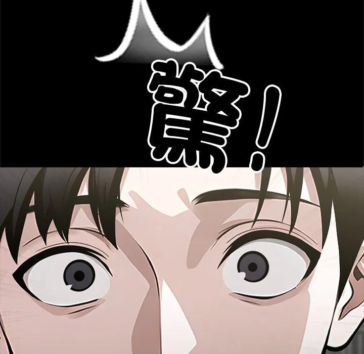 黑道X上班族 第2话 第181页