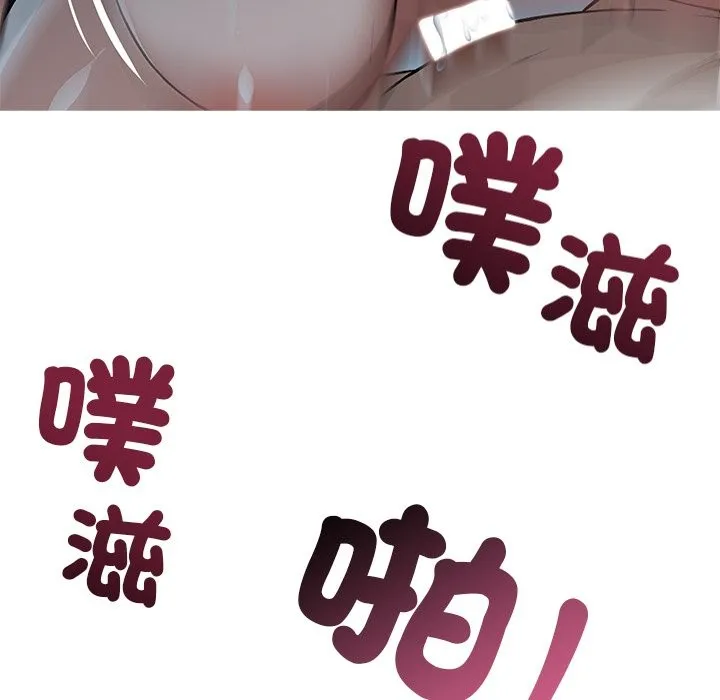 黑道X上班族 第2话 第128页