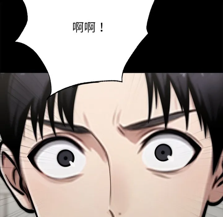 黑道X上班族 第2话 第145页