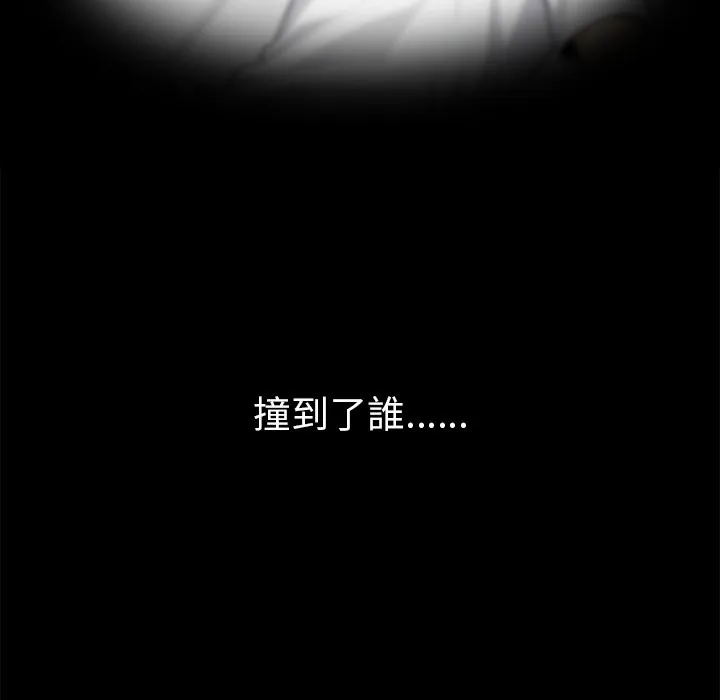 黑道X上班族 第2话 第188页