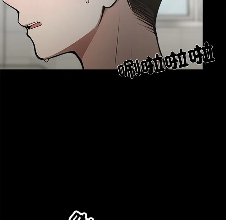 黑道X上班族 第2话 第12页