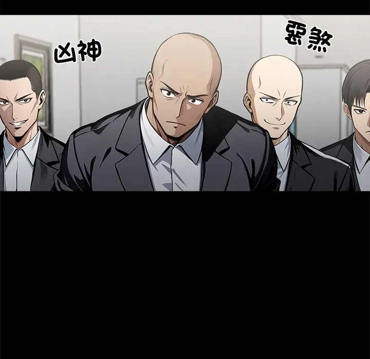 黑道X上班族 第2话 第205页