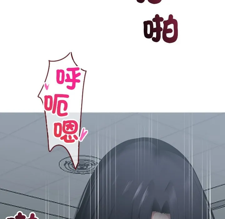 黑道X上班族 第2话 第85页
