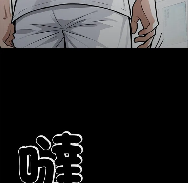 黑道X上班族 第2话 第177页