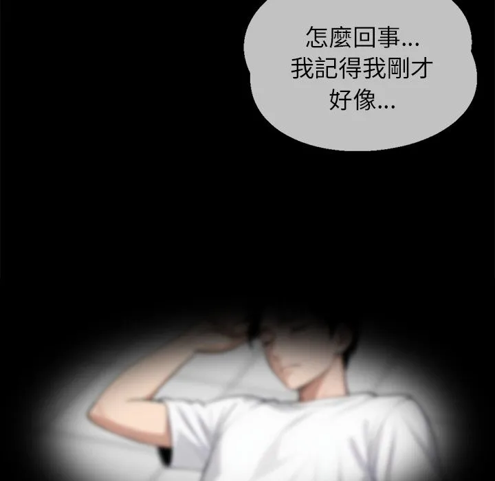 黑道X上班族 第2话 第187页