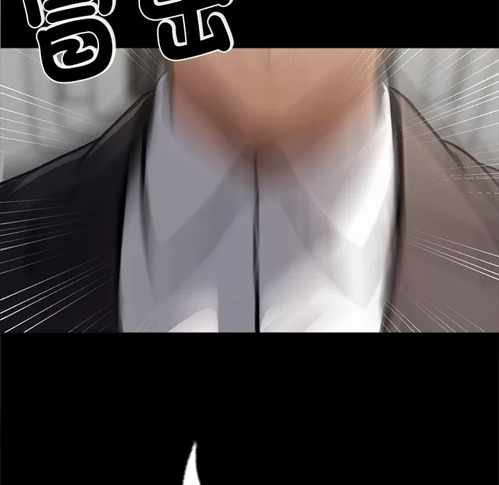 黑道X上班族 第2话 第180页