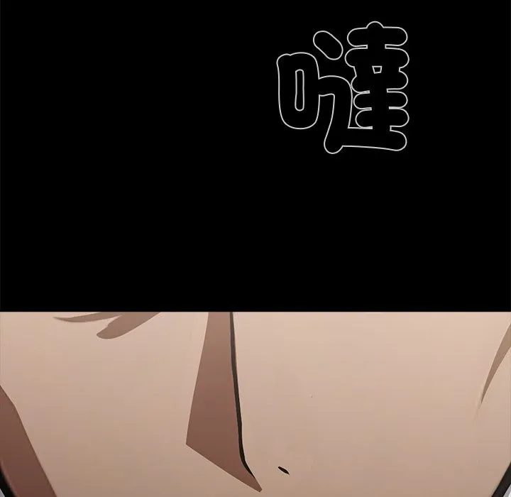 黑道X上班族 第2话 第193页