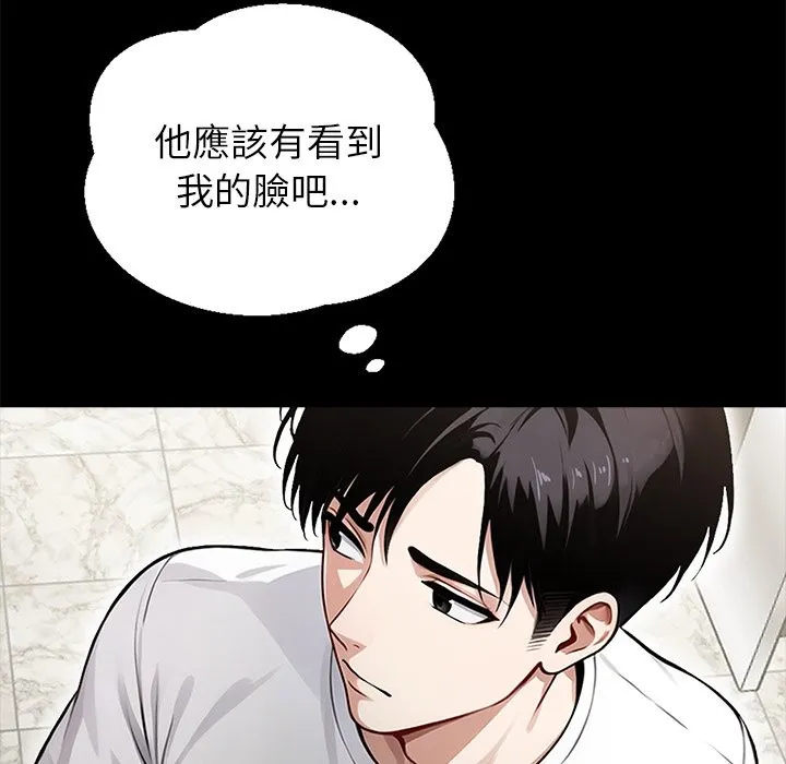黑道X上班族 第2话 第25页