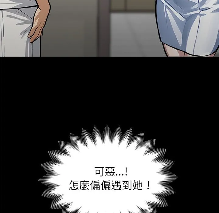 黑道X上班族 第2话 第162页