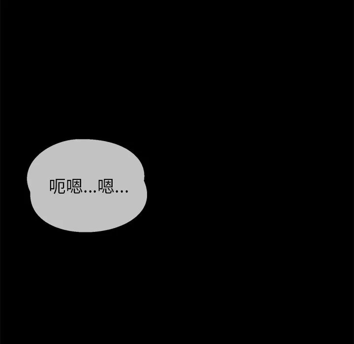 黑道X上班族 第2话 第185页