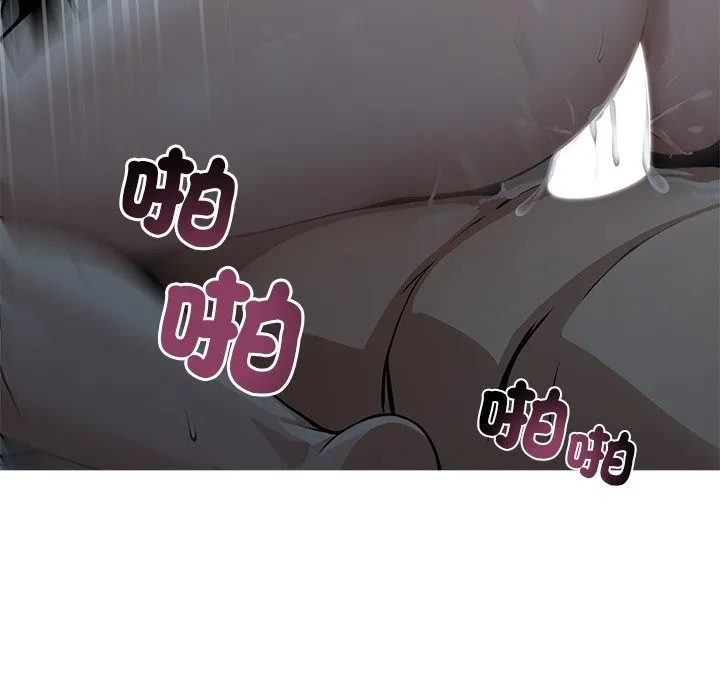 黑道X上班族 第2话 第89页