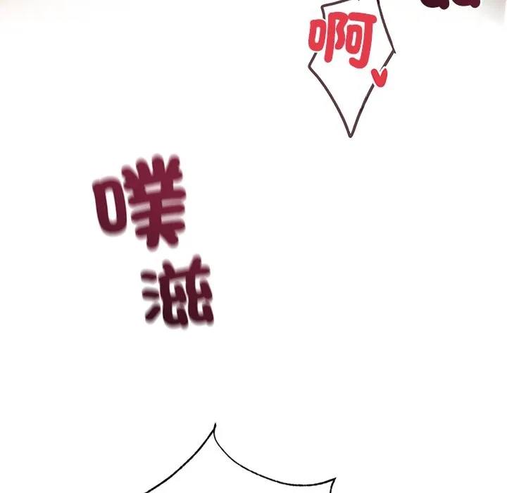 黑道X上班族 第2话 第134页