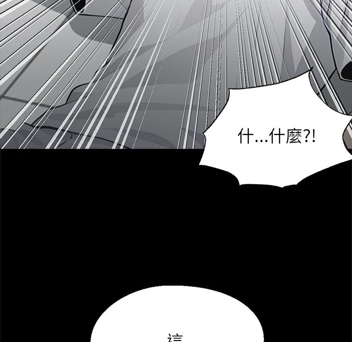 黑道X上班族 第2话 第190页