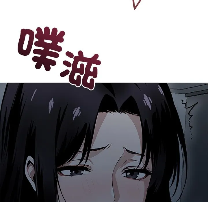 黑道X上班族 第2话 第116页