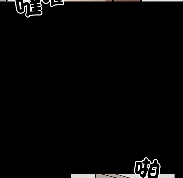 黑道X上班族 第2话 第6页