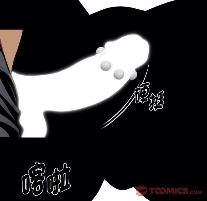 黑道X上班族 第49話 第68页