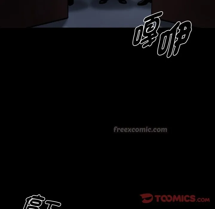 黑道X上班族 第49話 第28页