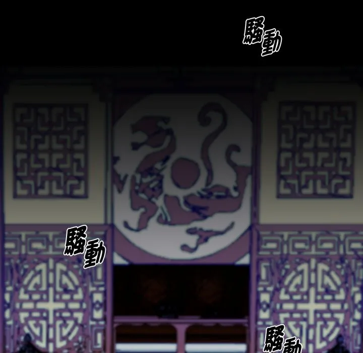 黑道X上班族 第49話 第107页