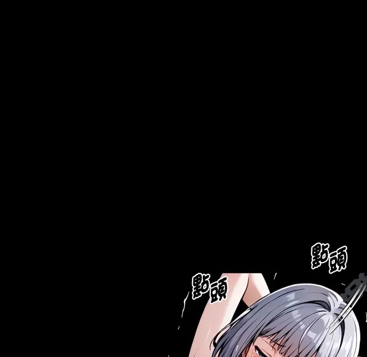 黑道X上班族 第49話 第102页