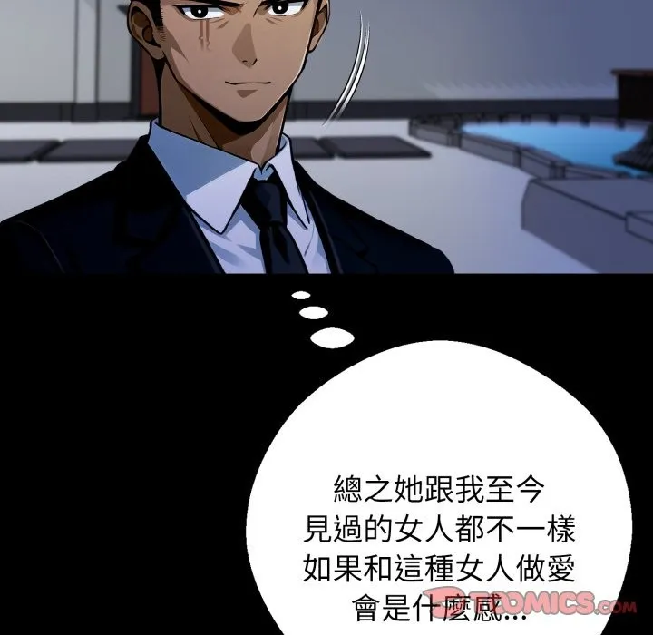 黑道X上班族 第49話 第172页