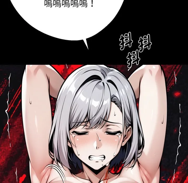 黑道X上班族 第49話 第53页