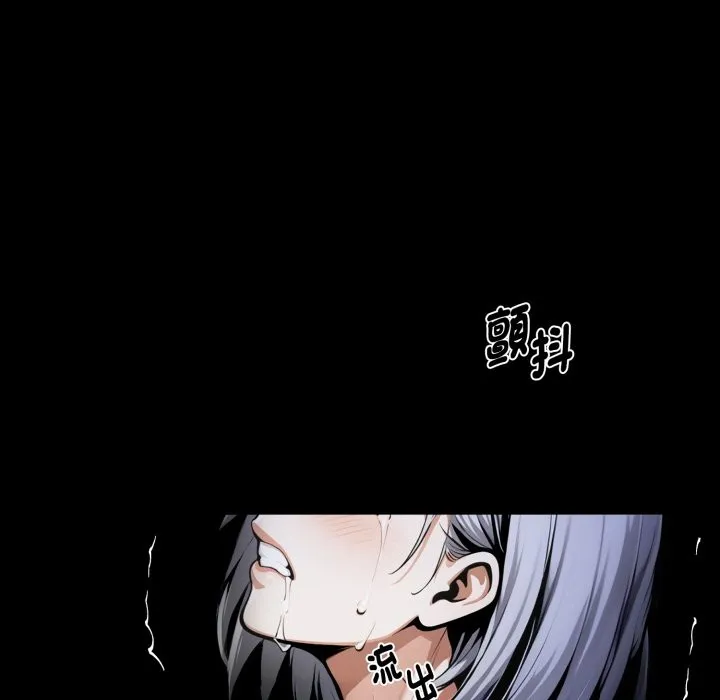 黑道X上班族 第49話 第51页