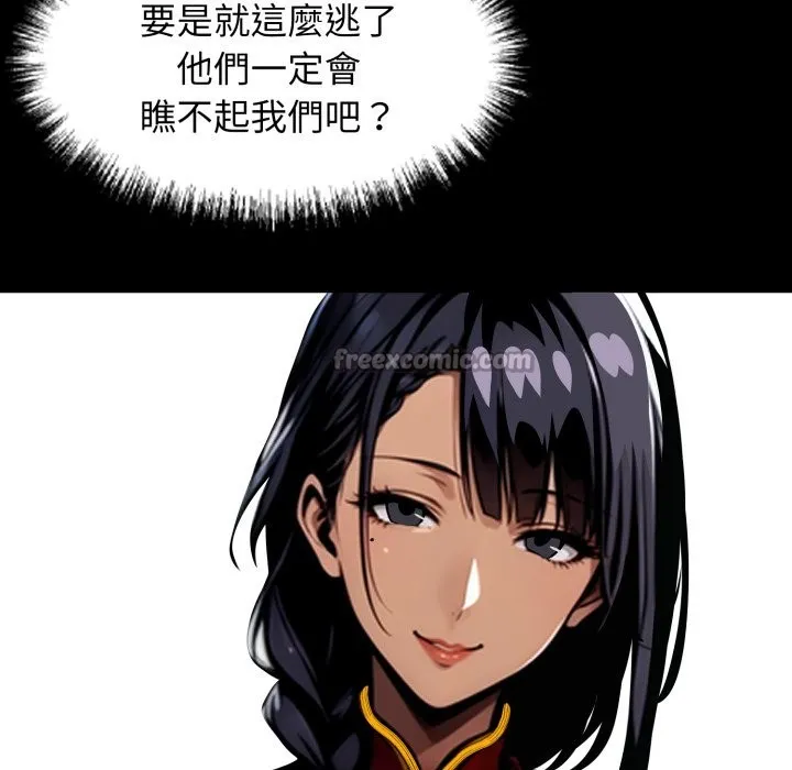 黑道X上班族 第49話 第126页
