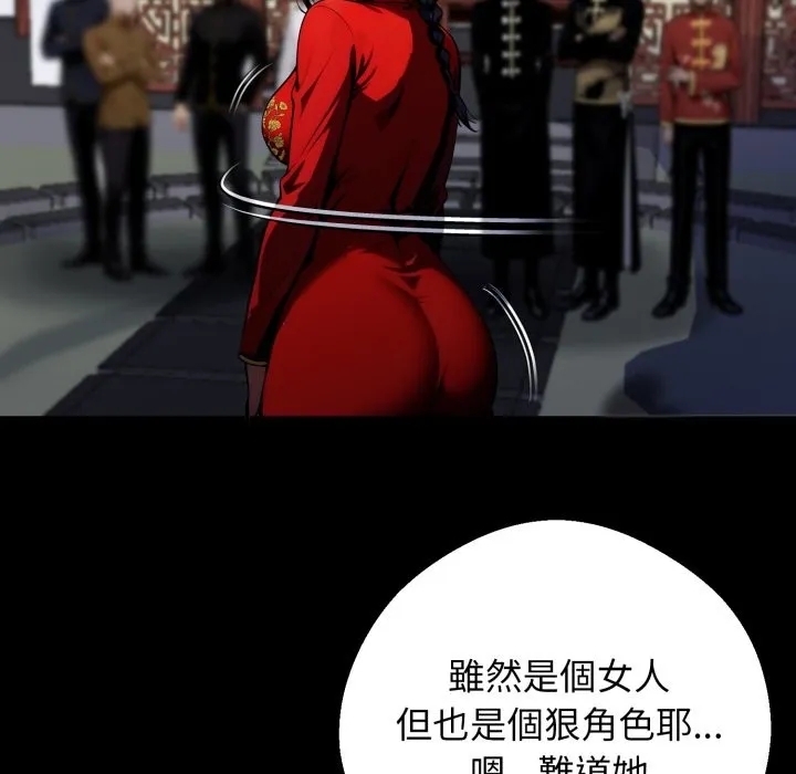 黑道X上班族 第49話 第169页