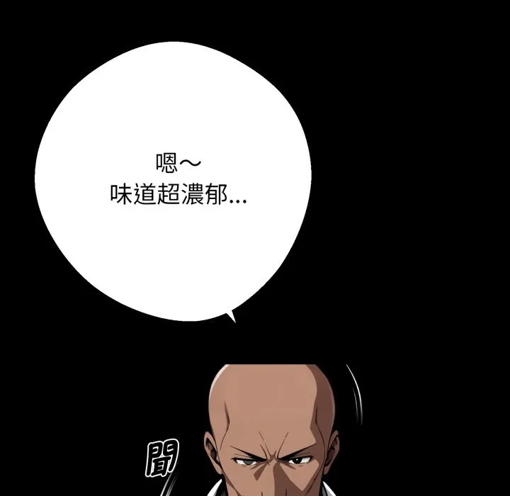 黑道X上班族 第49話 第80页