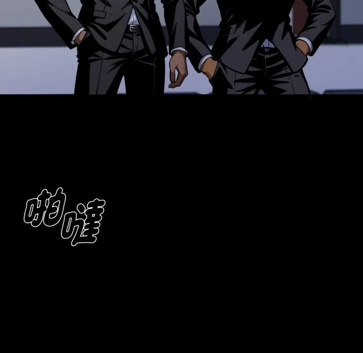 黑道X上班族 第49話 第134页