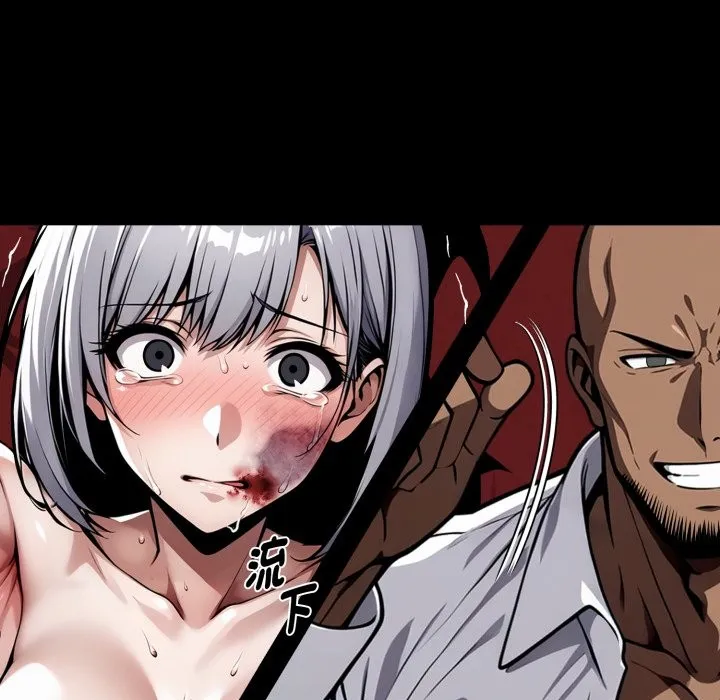 黑道X上班族 第49話 第77页