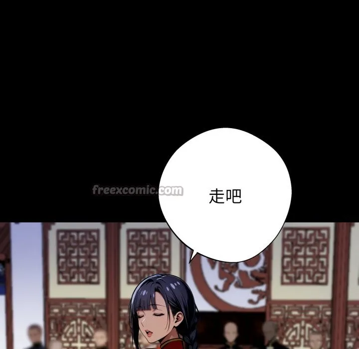 黑道X上班族 第49話 第168页