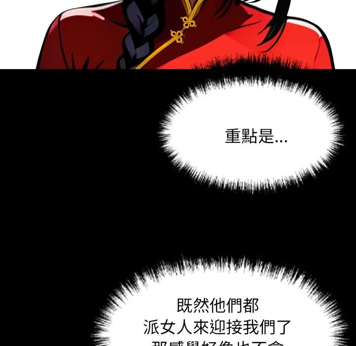黑道X上班族 第49話 第127页
