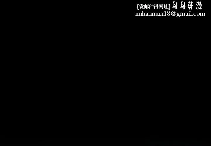 黑道X上班族 第49話 第1页