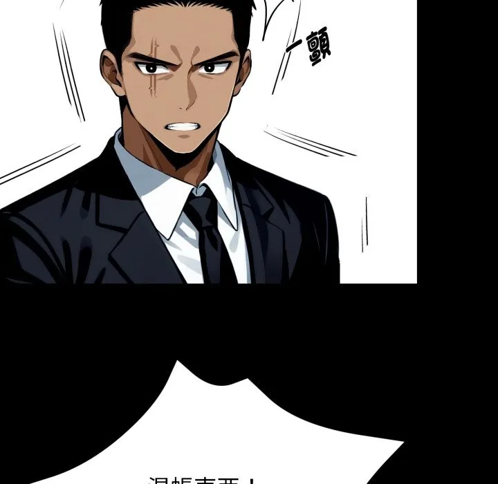 黑道X上班族 第49話 第160页