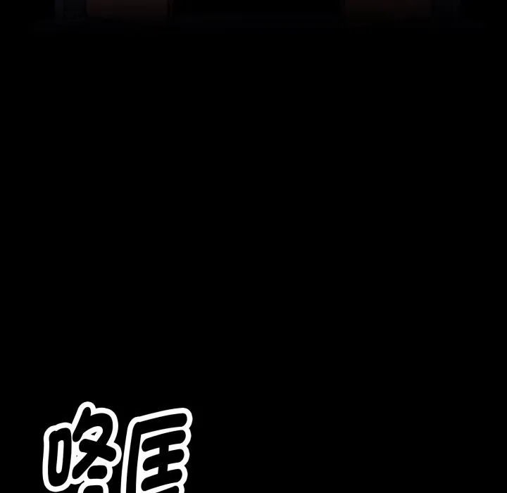 黑道X上班族 第49話 第26页