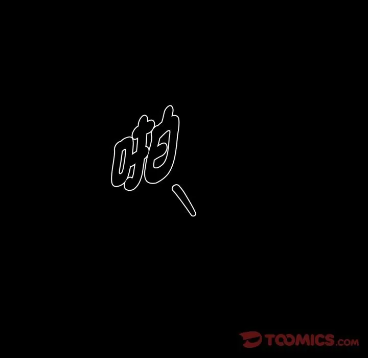 黑道X上班族 第49話 第76页