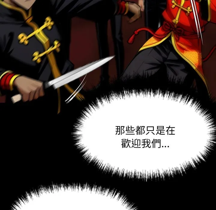 黑道X上班族 第49話 第125页