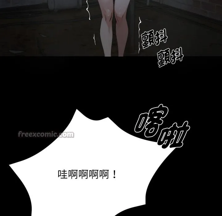 黑道X上班族 第49話 第42页