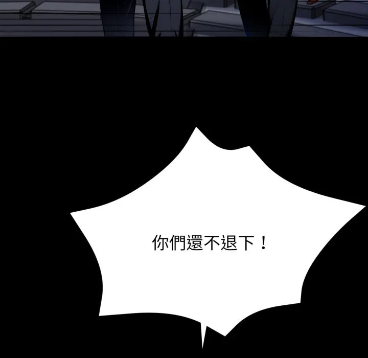 黑道X上班族 第49話 第162页