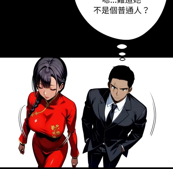 黑道X上班族 第49話 第170页