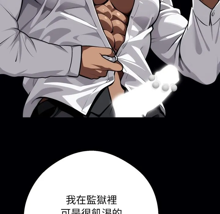 黑道X上班族 第49話 第72页